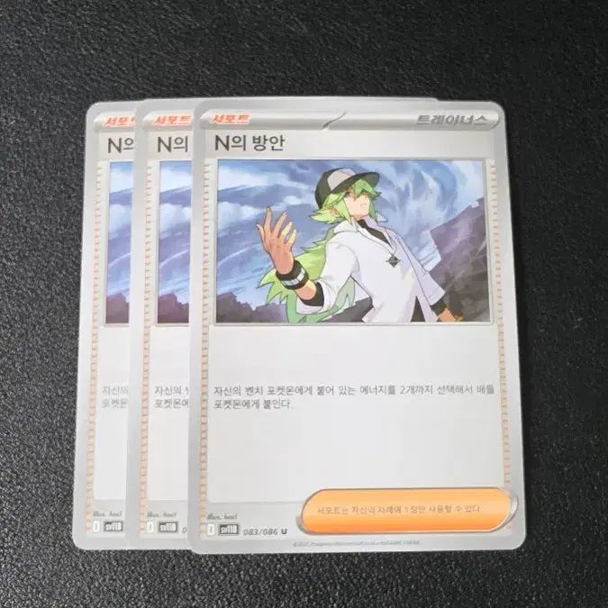 [BUNJANG] Pokemon Card N&