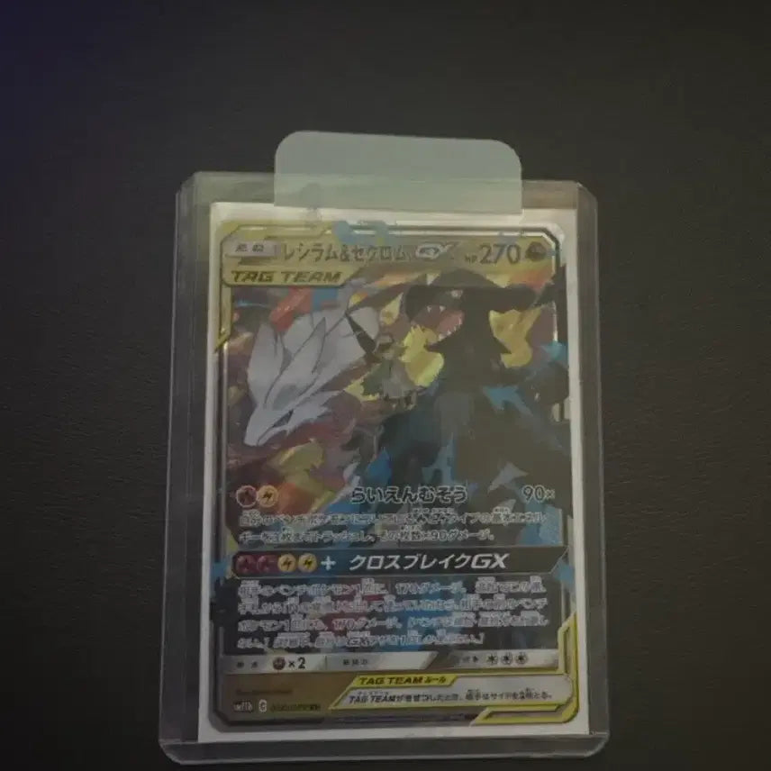 [BUNJANG] Reshiram &amp; Zekrom GX Tag Team Card / 일판팀태그(상태s급)