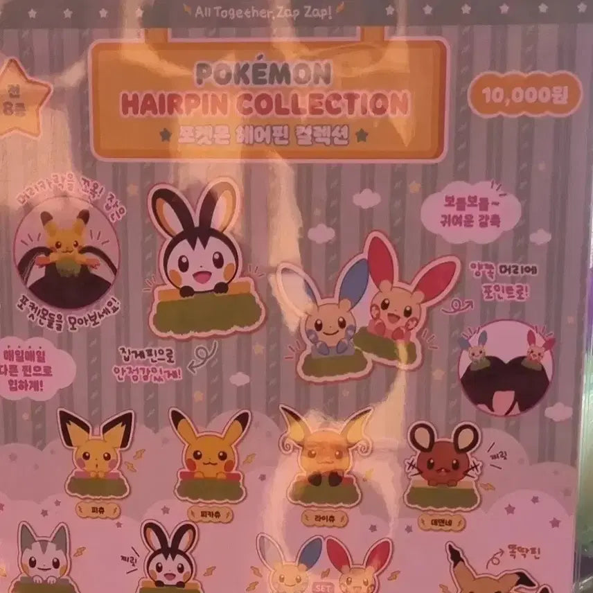 [BUNJANG] Pokemon Ditto Playground Pikachu Hairpin / 포켓몬 성수 팝업 메타몽 놀이터 피카츄 헤어핀