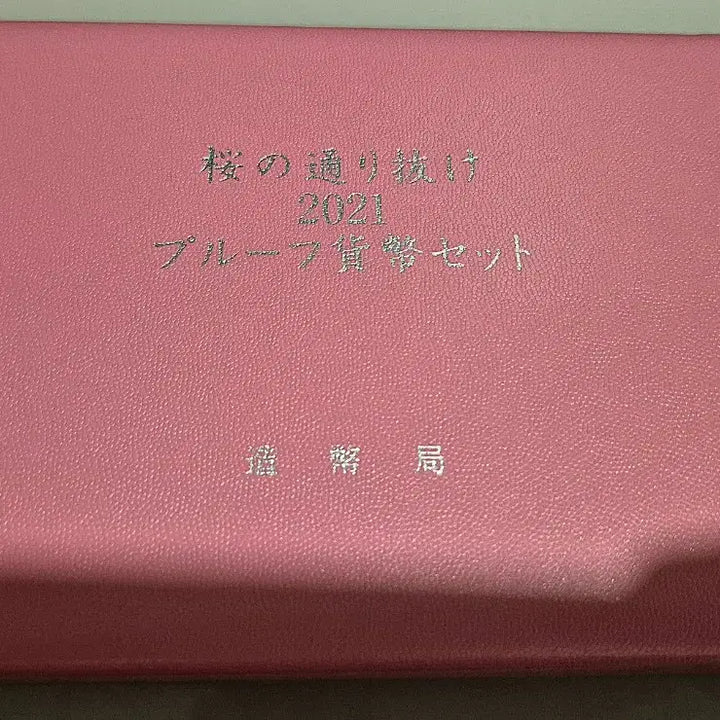 [BUNJANG] 2021 Cherry Blossom Proof Coin Set with 20g Silver Medallion / 2021 벛꽃 프루프 민트 세트 은20g 포함