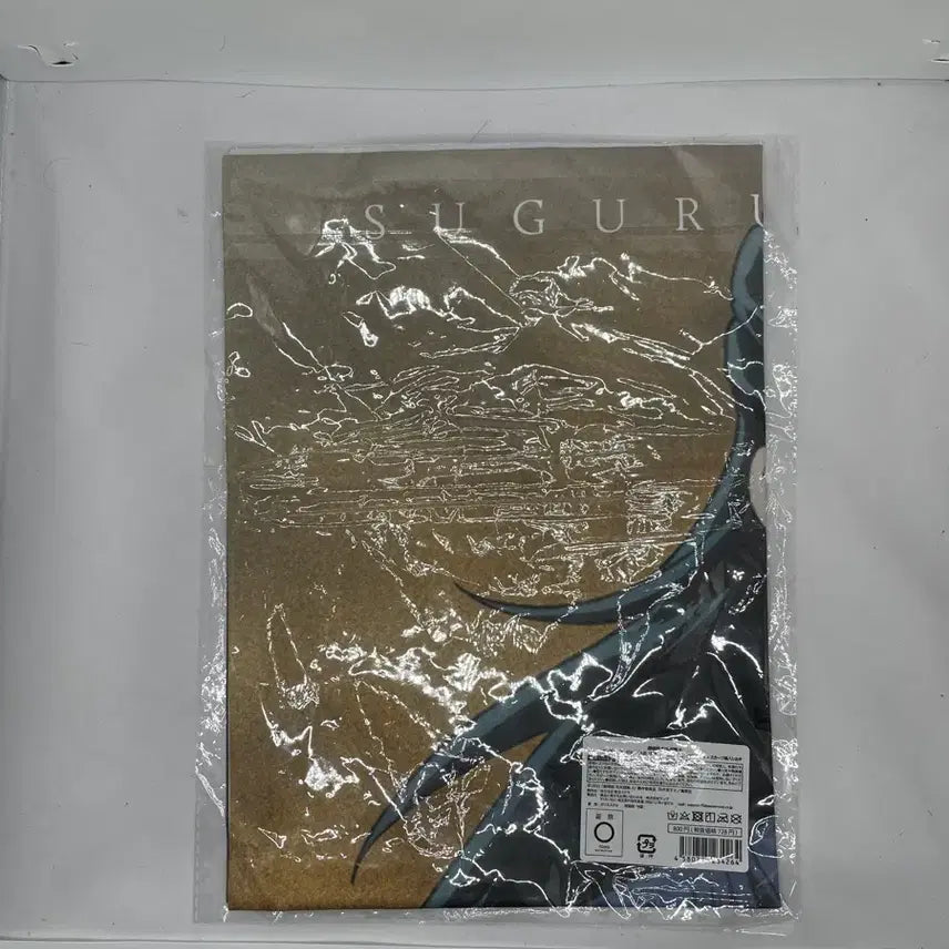 [BUNJANG] Jujutsu Kaisen 0 Movie Suguru Geto Fabric Poster / 주술회전0 극장판 패브릭 천 포스터 게토 스구루