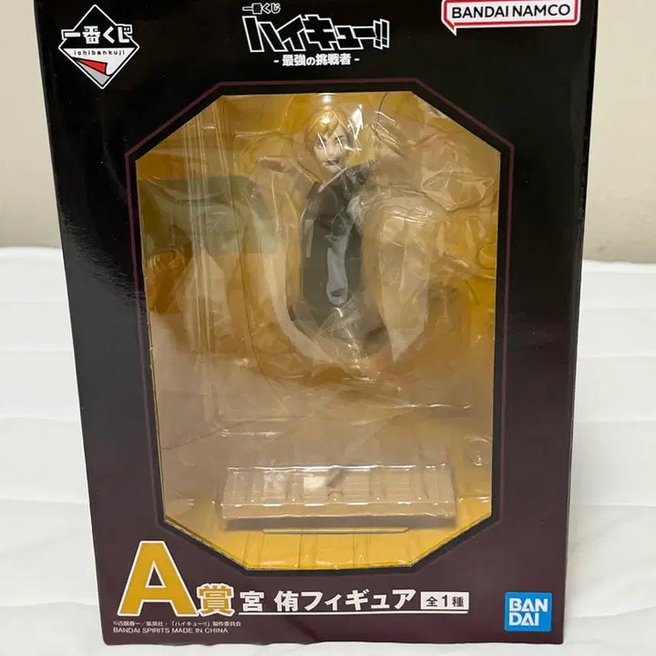 [BUNJANG] Haikyu!! Ichiban Kuji A Prize Miya Atsumu Figure / 하이큐 이치방쿠지 A상 미야 아츠무