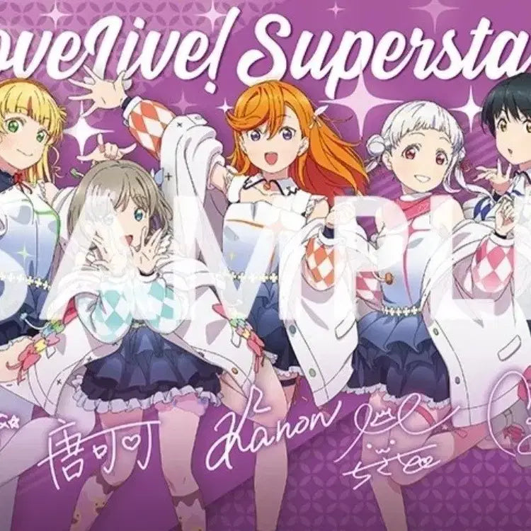 [BUNJANG] Love Live! Superstar! Stamp Rally Tapestry / 러브라이브 슈퍼스타 스탬프랠리 태피스트리 굿즈
