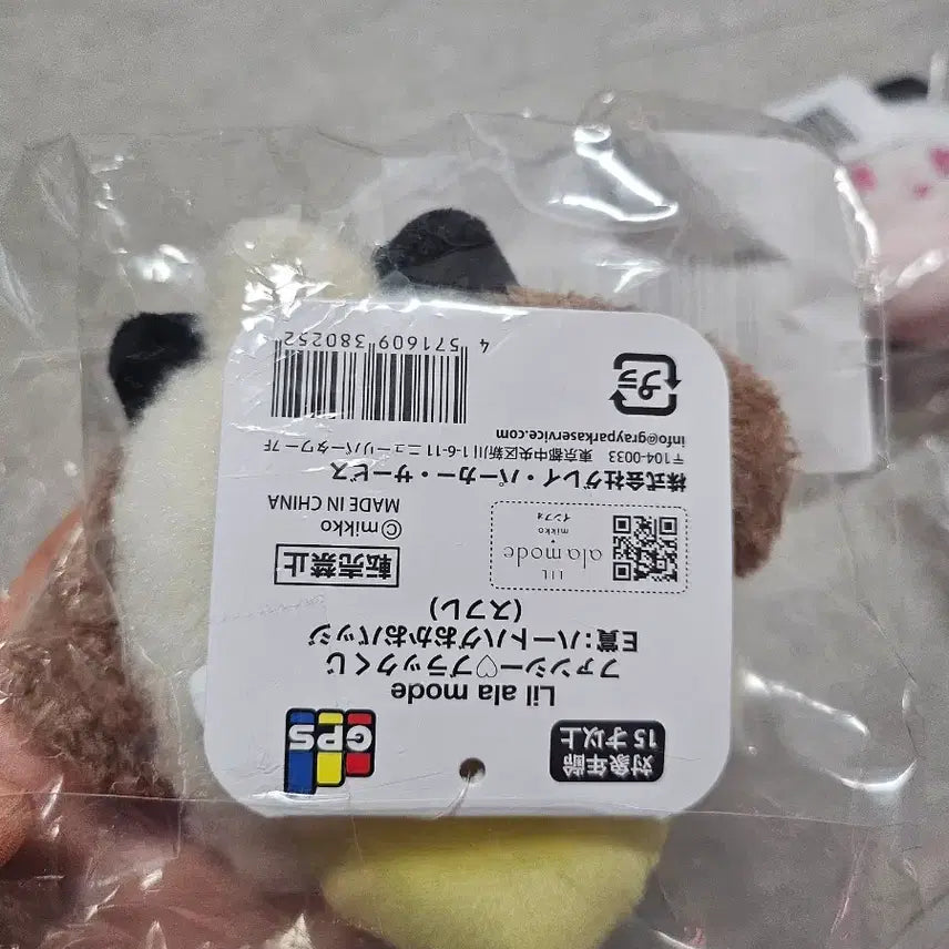 [BUNJANG] Sanrio Mikko Sanrio Characters Doll Pin Badge / 산리오  미코 산리오 캐릭터즈  인형 Mikko  인형 브롯지