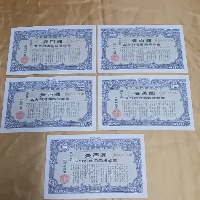 [BUNJANG] Republic of Korea 5-Bond National Reconstruction Treasury Certificate 5 Consecutive Serial Numbers (Unused) / 대한민국 오분리 건국국채증서 5연번 (미사용)