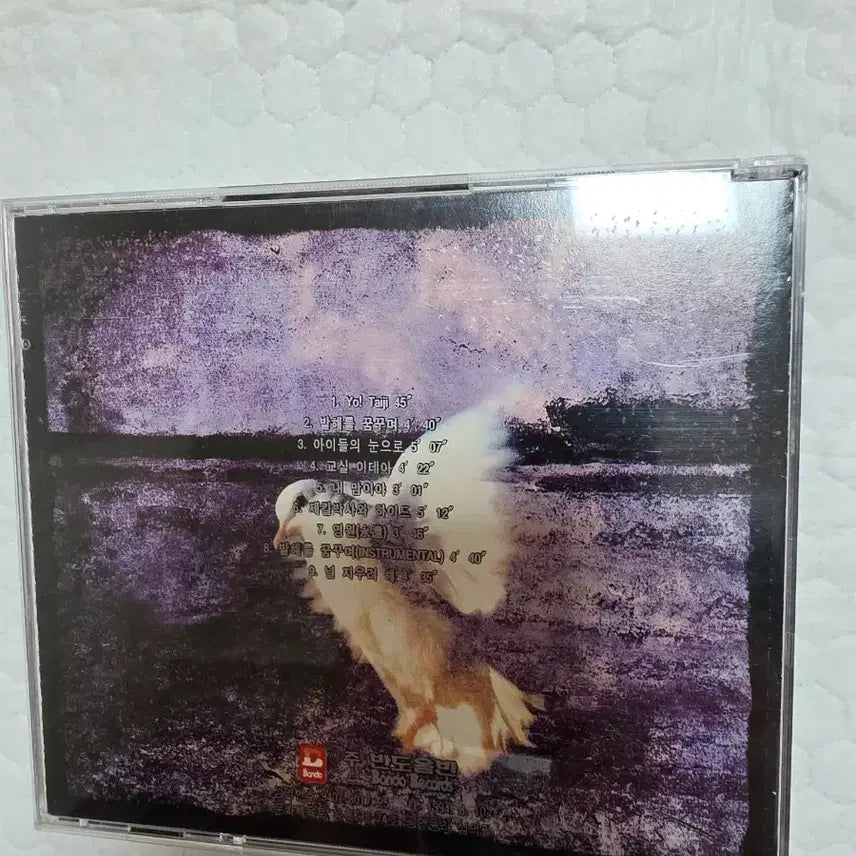 [BUNJANG] Seo Taiji and Boys 3rd Album CD / 서태지와 아이들 3집 CD