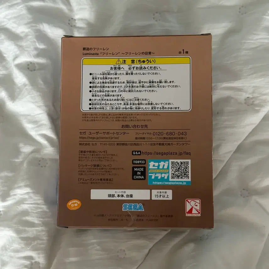 [BUNJANG] Frieren: Beyond Journey&