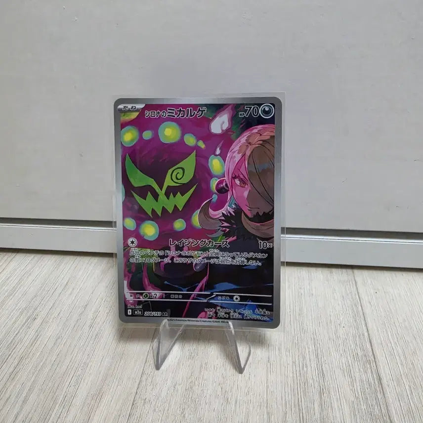 [BUNJANG] Pokemon Card Iris&