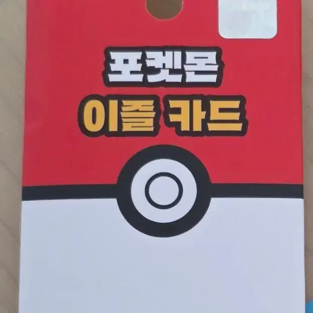 [BUNJANG] Pokemon Isul Transit Card - Dedenne / 데덴네 ) 포켓몬스터 이즐 교통 카드