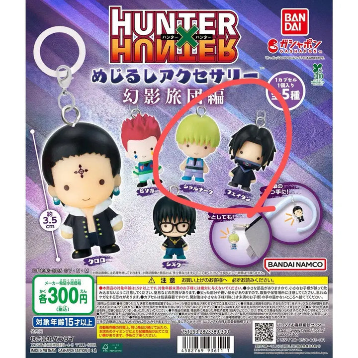 [BUNJANG] Hunter x Hunter Phantom Troupe Chrollo &amp; Feitan Figure / [미개봉] 헌터헌터 메지루시 환영여단 샤르나크 &amp; 페이탄