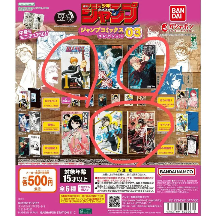 [BUNJANG] Weekly Shonen Jump Manga Gacha Set (Sealed) / [미개봉] 주간소년점프 만화책 가챠 세트 판매