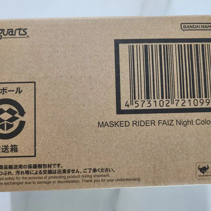 [BUNJANG] SHF Shinkocchou Seihou Kamen Rider Faiz Night Color Ver. Figure / [미개봉] SHF 파이즈 진골조제법 가면라이더 나이트컬러 버전