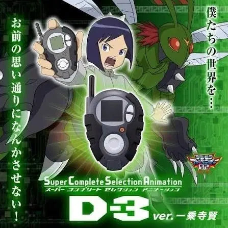 [BUNJANG] Digimon Adventure 02 Digivice D-3 Ken Ichijouji (Saito) Color Version / 파워디지몬 디지바이스 D3 서정우 컬러