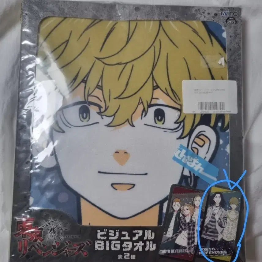 [BUNJANG] Tokyo Revengers Chifuyu Big Towel Tapestry Official Goods / 도리벤 바지 치후유 빅 타올 타월 수건 태피스트리 공식 굿즈