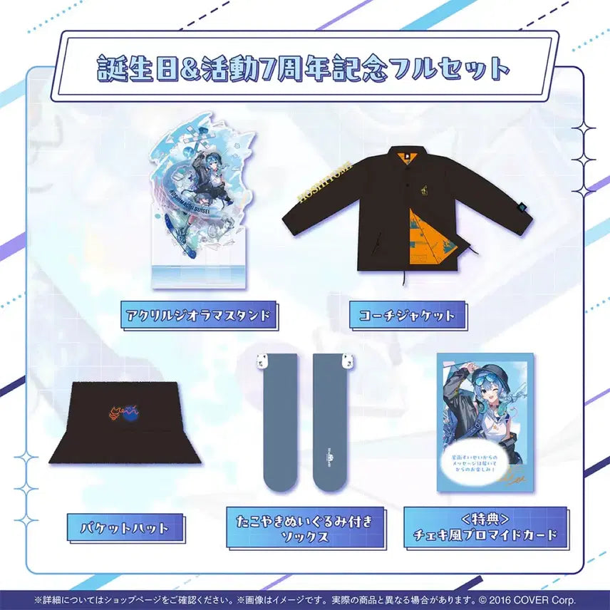 [BUNJANG] Hololive Hoshimachi Suisei 7th Anniversary Goods Set / 홀로라이브 호시마치 스이세이 7주년 굿즈세트 판매