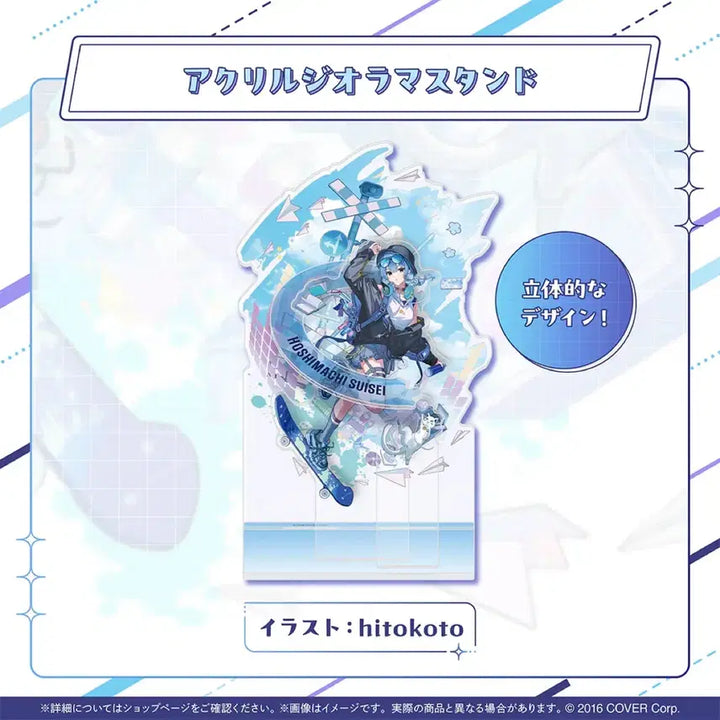 [BUNJANG] Hololive Hoshimachi Suisei 7th Anniversary Goods Set / 홀로라이브 호시마치 스이세이 7주년 굿즈세트 판매