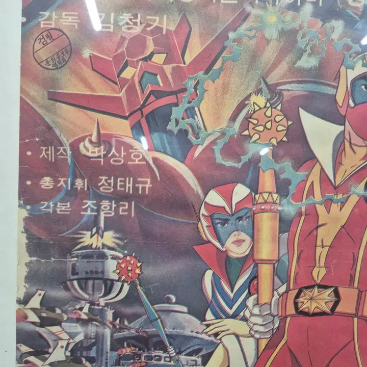 [BUNJANG] Golden Wings Movie Poster / 황금날개 영화 포스터