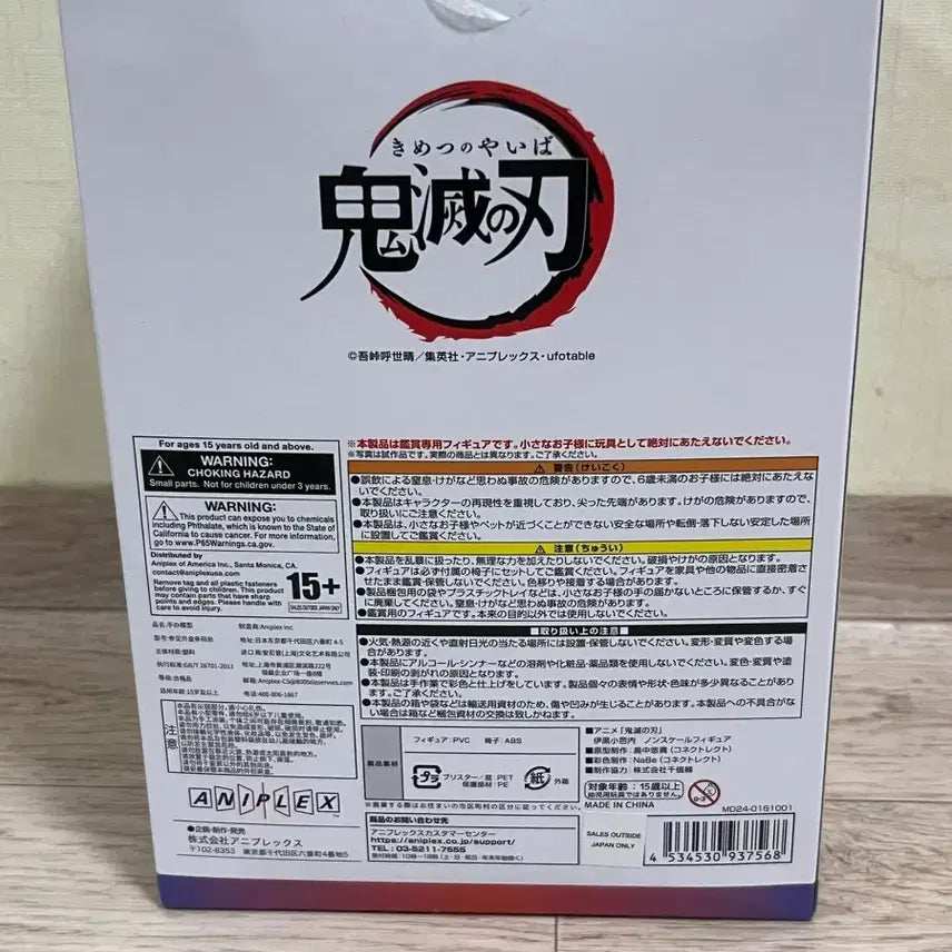 [BUNJANG] Aniplex Obanai Iguro Non-Scale Figure / 귀멸의칼날 애니플렉스 논스케일 이구로 오바나이 피규어 급처