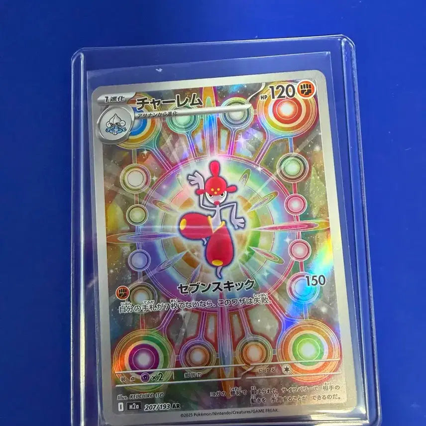 [BUNJANG] Pokemon Card Yogararm AR Japanese / 포켓몬카드 요가램 AR 일판 카드