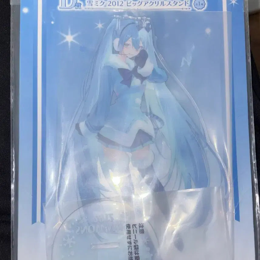 [BUNJANG] Vocaloid Hatsune Miku 2012 Snow Miku D Ver. Acrylic Stand Figure / 보컬로이드 보카로 하츠네 미쿠 아크릴 스탠드 스노우 미쿠 2012 D상 유키미쿠 미쿠 피규어