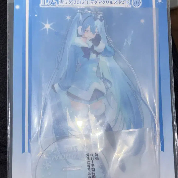 [BUNJANG] Vocaloid Hatsune Miku 2012 Snow Miku D Ver. Acrylic Stand Figure / 보컬로이드 보카로 하츠네 미쿠 아크릴 스탠드 스노우 미쿠 2012 D상 유키미쿠 미쿠 피규어