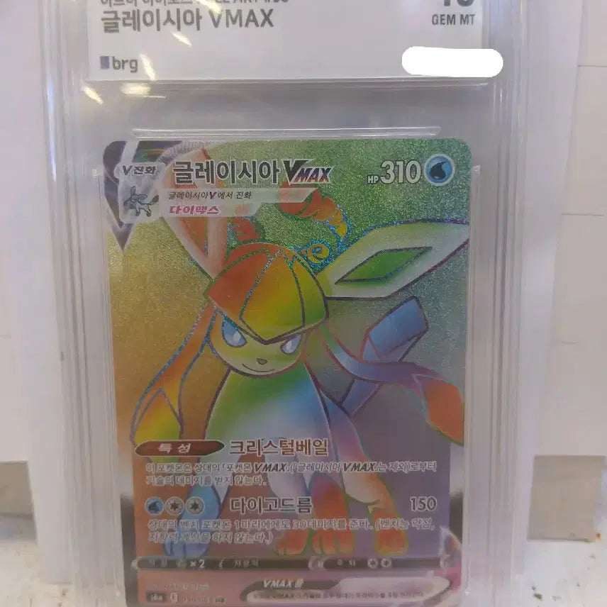 [BUNJANG] Pokemon Card Eevee Heroes Glaceon HR BRG PSA 10 / 포켓몬카드 이브이히어로즈 글레이시아 hr brg 10등급