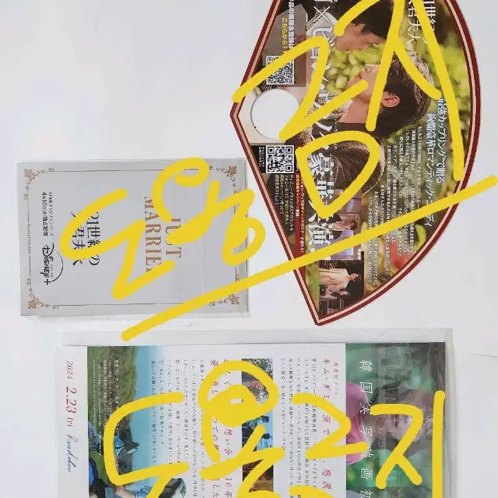 [BUNJANG] Byun Woo-seok 21st Century Grand Prince Japanese Edition Summer Letter Poster Fan / 21세기대군부인 변우석 일본판 굿즈 썸머레터 쏘울메이트 일본 포스터 부채 호패