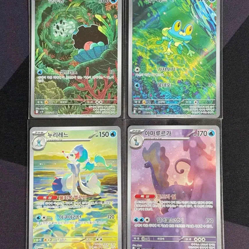 [BUNJANG] Pokemon Card Water Type AR 4-Card Set / 포켓몬카드 물타입 AR 4장 세트