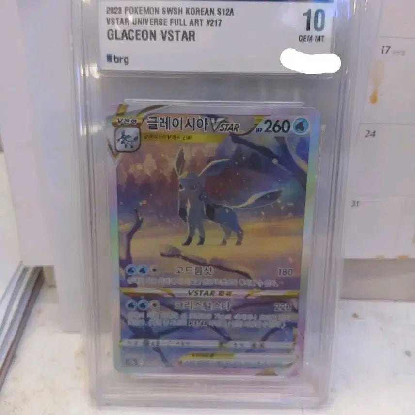 [BUNJANG] Pokemon Card Glaceon VSTAR SAR BRG 10 GEM MT / 포켓몬카드 글레이시아 VSTAR sar brg 10등급 팝니다.