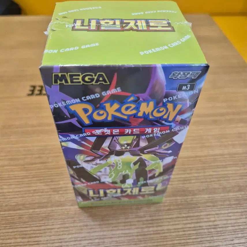 [BUNJANG] Pokemon Card Nihilzero Sealed Box / 포켓몬카드  니힐제로