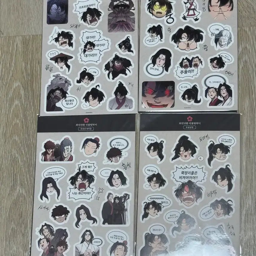 [BUNJANG] Hwasan Gwihan Official Sticker Set (4 Types) / 화산귀환 공식 스티커 4종