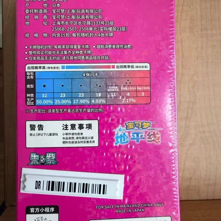 [BUNJANG] Pokemon Card Gem Pack Vol. 1 (Reprint) / [중판] 중국 포켓몬카드 vol.1젬팩/gempack/보석팩