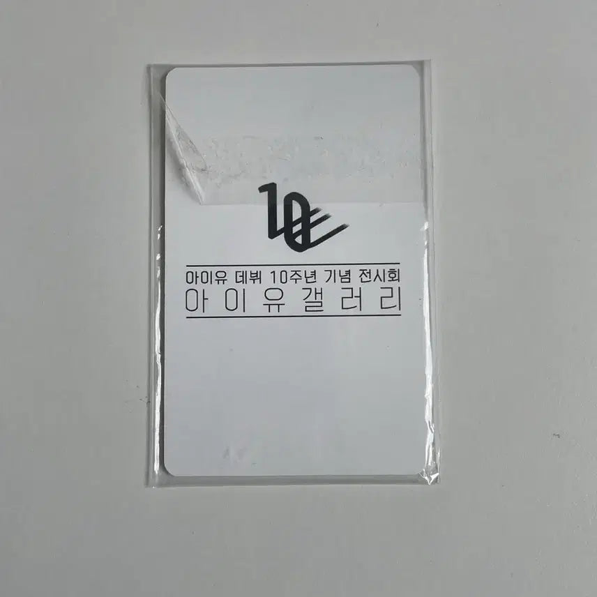 [BUNJANG] IU 10th Anniversary Exhibition Photocard / 아이유 데뷔 10주년 기념 전시회 포토카드
