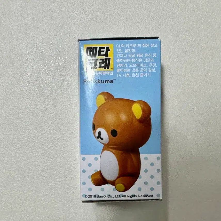 [BUNJANG] Takara Tomy Rilakkuma Metacolle Metal Figure (Rare) / 타카라토미카 리락쿠마 메타코레 메탈피규어(레어템)