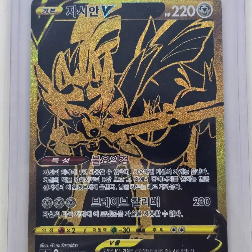 [BUNJANG] Pokemon Card Ur Zacian, Mewtwo / 포켓몬카드 ur 자시안, 뮤츠 급처