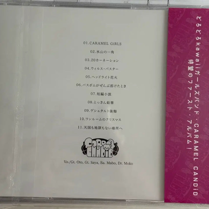 [BUNJANG] Caramel Candied Signed CD / 카라멜 캔디드 싸인 cd