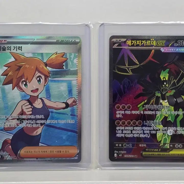 [BUNJANG] Pokemon Card SR Special Illustration URASHIMA, ROTOM, MISTY, GARDEVOIR Bundle Set / 포켓몬카드 sr 특일 우라오스, 로토무, 이슬, 지가르데 급처