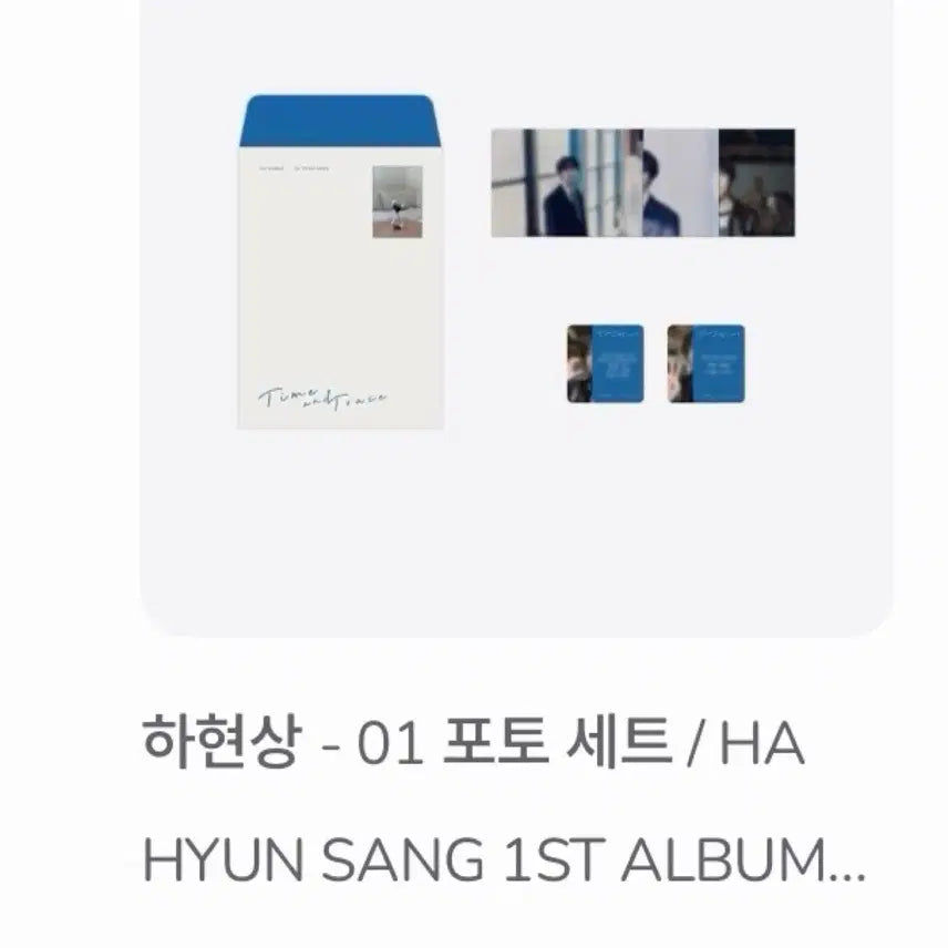 [BUNJANG] Ha Hyunsang 1st Album Photocard Set / 하현상 엽서세트 양도합니다