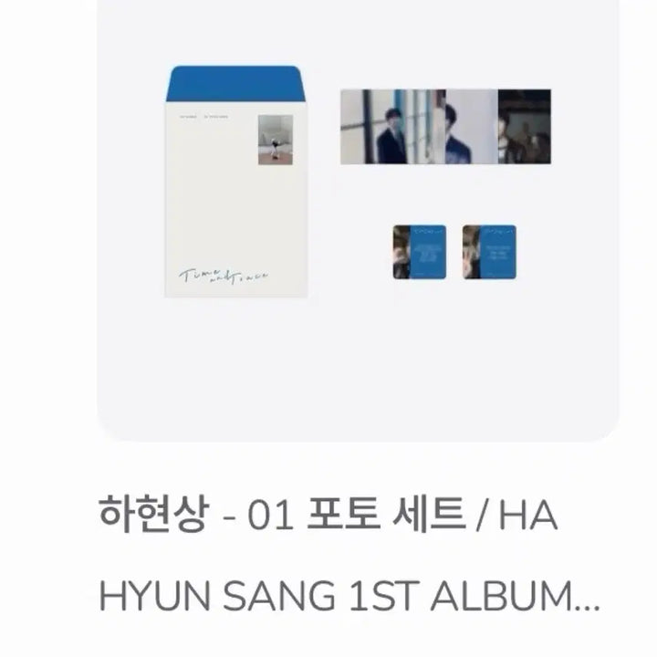 [BUNJANG] Ha Hyunsang 1st Album Photocard Set / 하현상 엽서세트 양도합니다