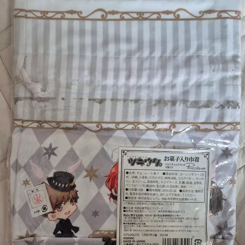 [BUNJANG] Tsukiuta In Wonderland Pouch / 츠키우타 인 원더랜드 파우치