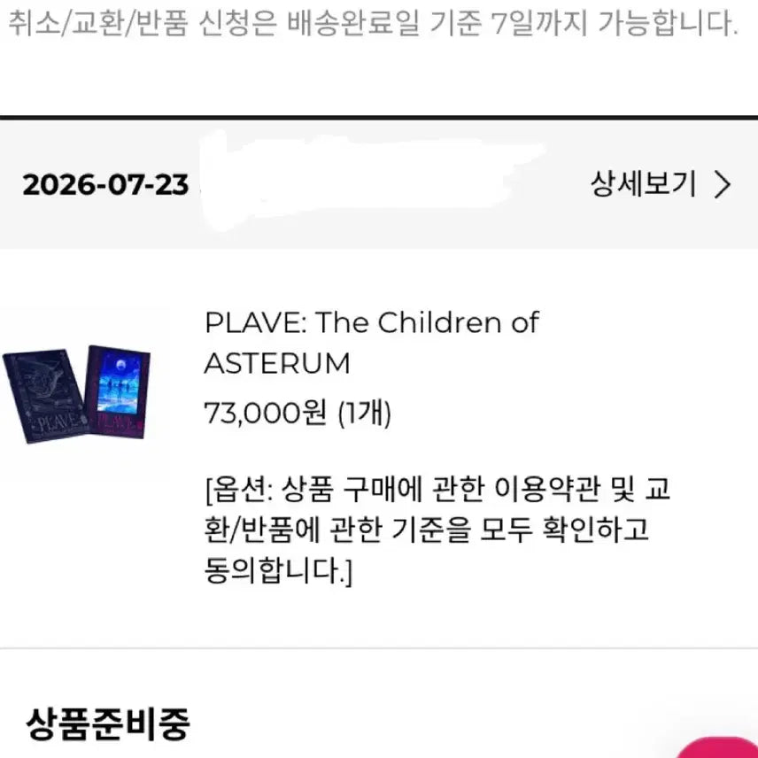 [BUNJANG] PLAVE Archive Book Full Set / 플레이브 아카이브북 풀세트 배송지변경