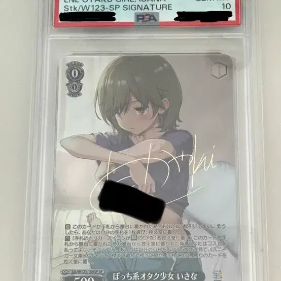 [BUNJANG] Weiss Schwarz Isana Higashira SP Card PSA 10 / 바이스슈발츠 히가시라 이사나 sp PSA 10
