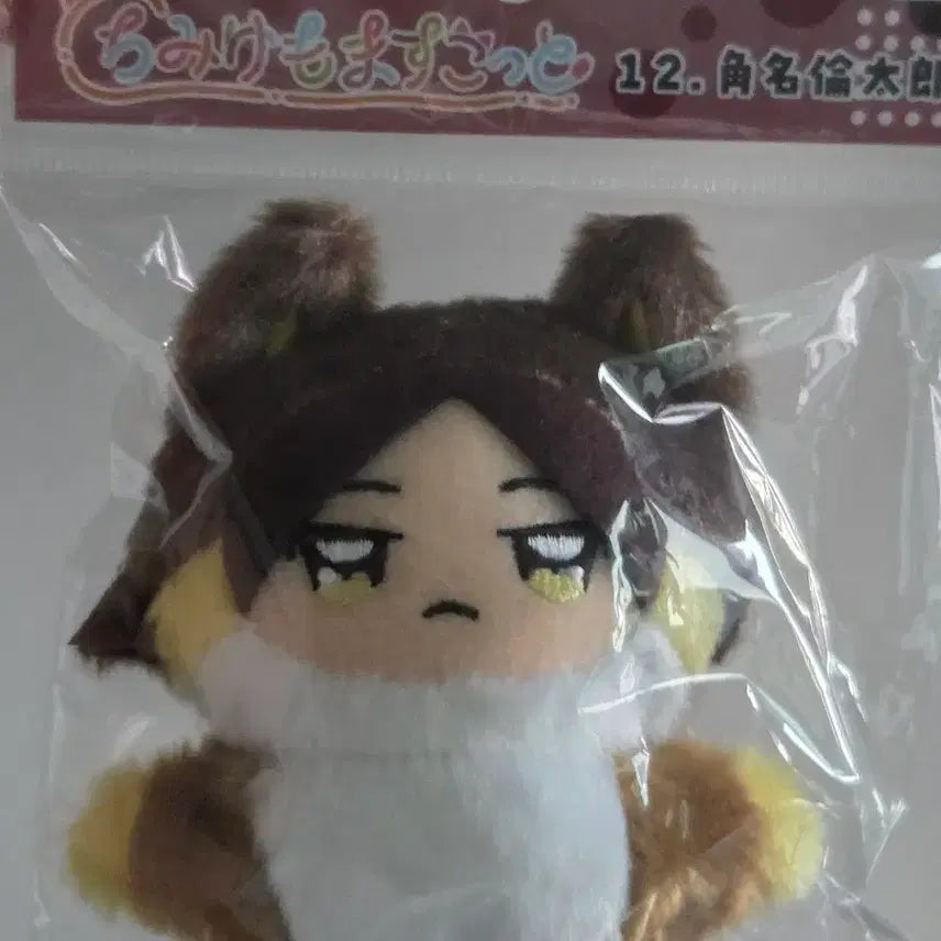 [BUNJANG] Haikyu!! Rintaro Suna Chimikemo Doll (Sealed) / 하이큐 스나 린타로 치미케모 미개봉 양도