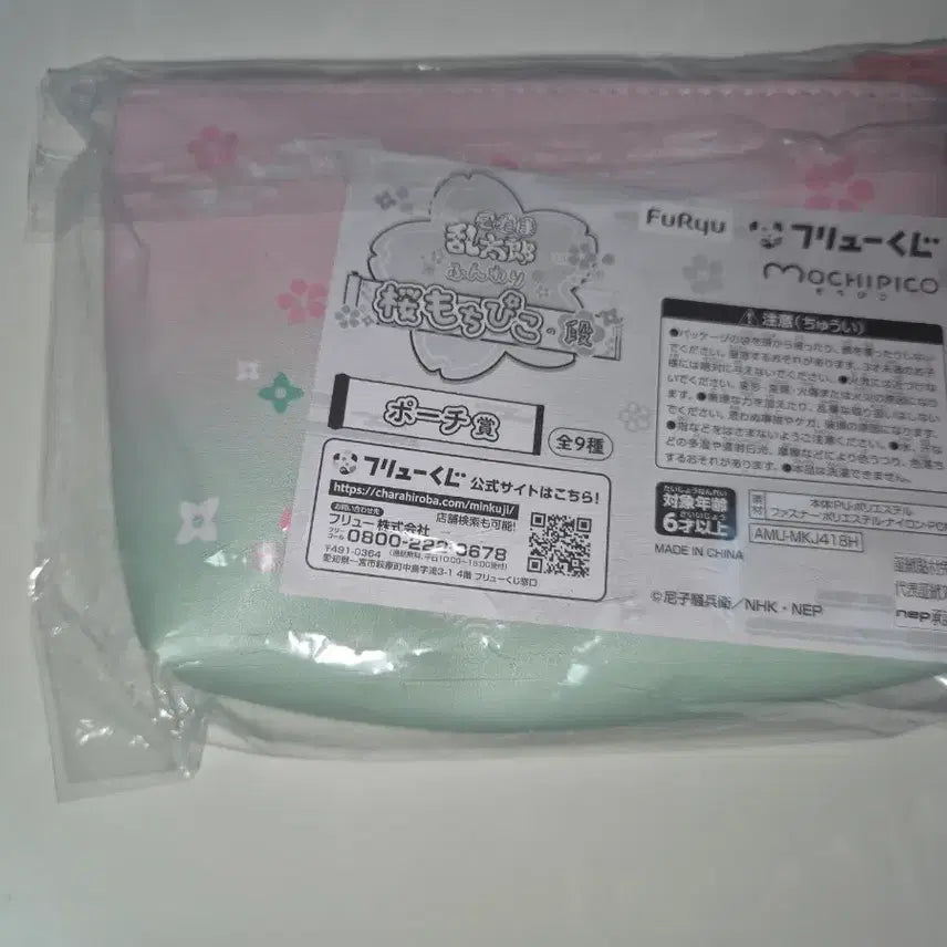 [BUNJANG] Nintama Rantarou Isaku Senpoji Mochi Pico KUJI Pouch / 닌타마 란타로 닌자보이 란타로 젠포우지 이사쿠 모찌피코 쿠지 파우치