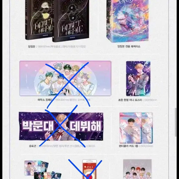 [BUNJANG] Debut or Die Official First Edition Photocard / 포카O 데못죽 공식 초판 1부 굿즈 포카 포토카드 데뷔못하면죽는병걸림