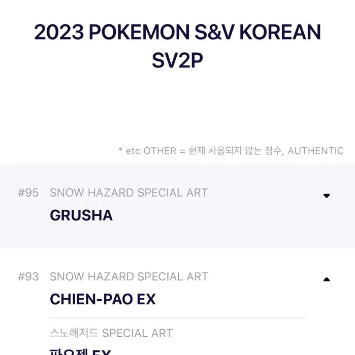 [BUNJANG] Pokemon Card PAOZEN SAR BRG10 / [등급카드] 포켓몬카드 파오젠 SAR BRG10 팝니다