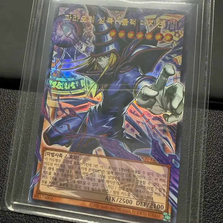 [BUNJANG] Yu-Gi-Oh! Black Magician Over Frame Card LOCH-KR001 / 유희왕 블랙매지션 오버프레임