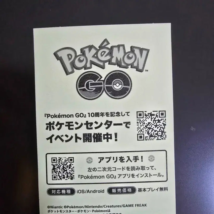 [BUNJANG] Pokemon GO 10th Anniversary Commemorative Sticker / 포켓몬 고 10주년 기념 굿즈