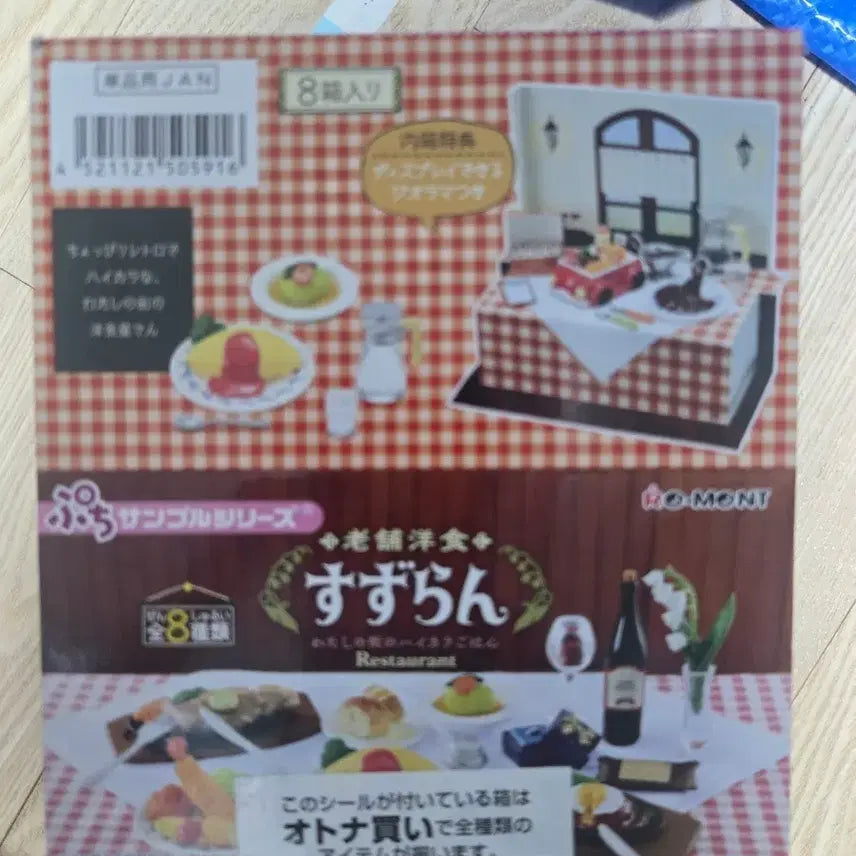 [BUNJANG] Re-Ment Nostalgic Western Food Lily of the Valley Full Set / 리멘트 노포양식 스즈란 은방울꽃 풀세트