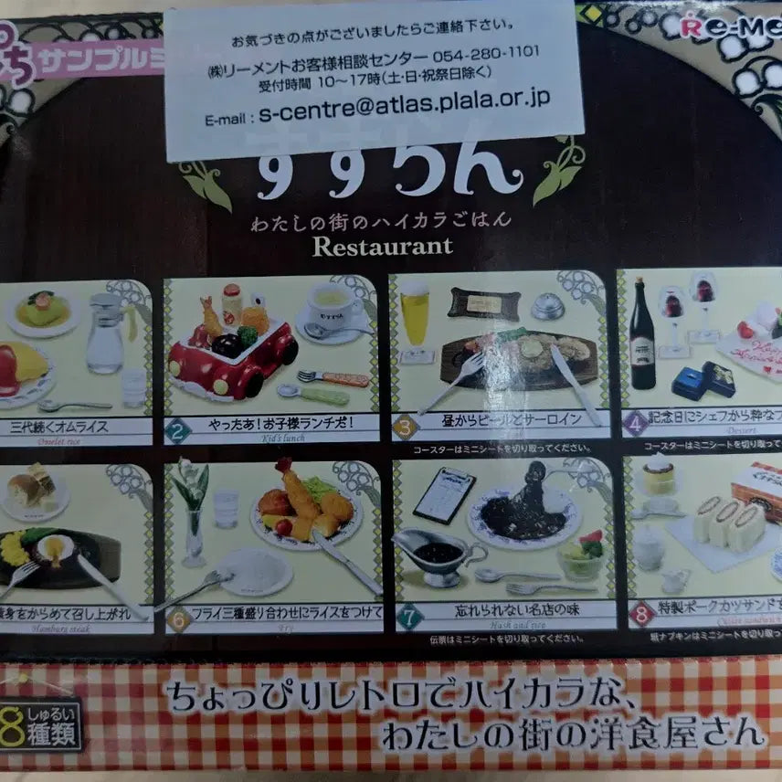 [BUNJANG] Re-Ment Nostalgic Western Food Lily of the Valley Full Set / 리멘트 노포양식 스즈란 은방울꽃 풀세트